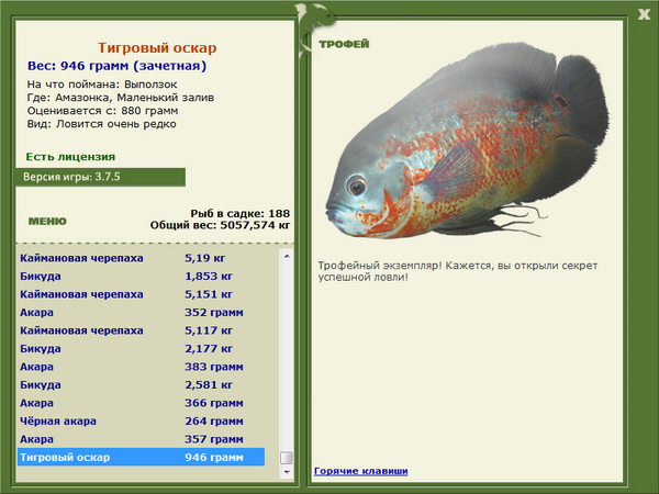 РУССКАЯ РЫБАЛКА Installsoft Edition 