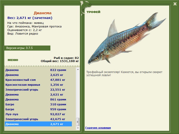 РУССКАЯ РЫБАЛКА Installsoft Edition 