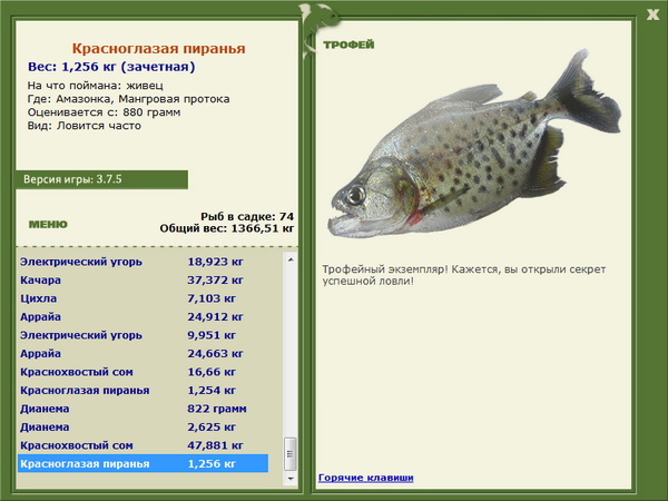 РУССКАЯ РЫБАЛКА Installsoft Edition 