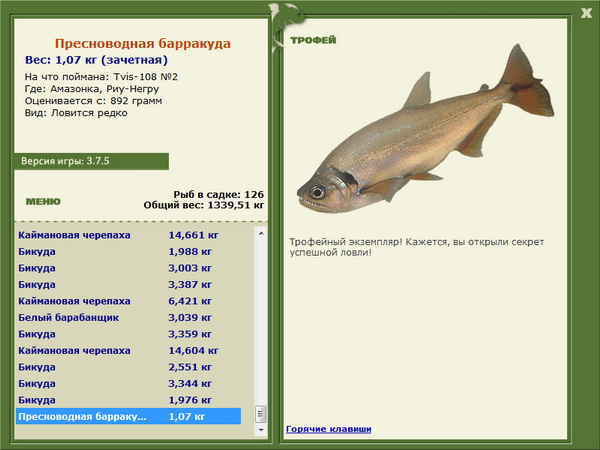 РУССКАЯ РЫБАЛКА Installsoft Edition 