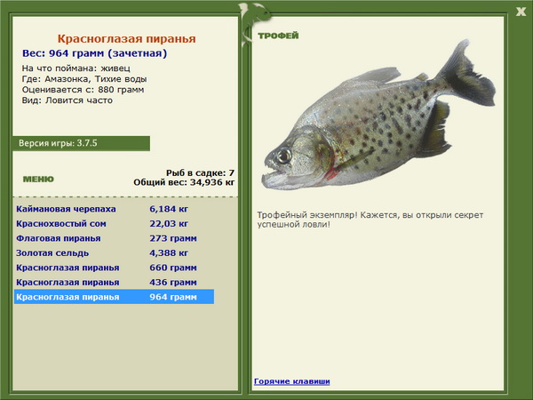 РУССКАЯ РЫБАЛКА Installsoft Edition 
