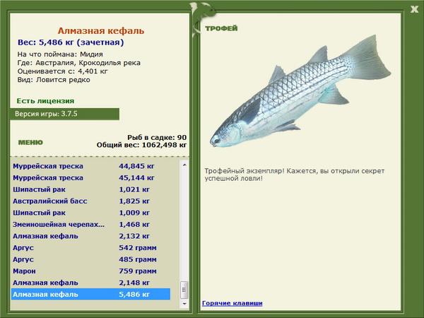 РУССКАЯ РЫБАЛКА Installsoft Edition 
