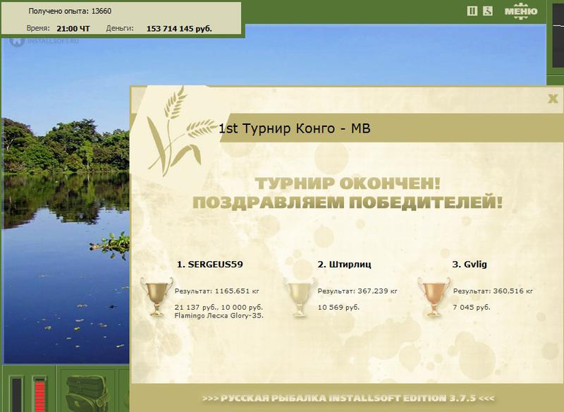  Максимальный Вес • Praise-турниры • РУССКАЯ РЫБАЛКА