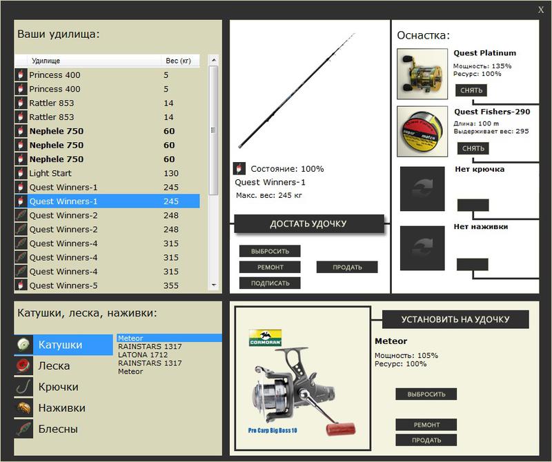 РУССКАЯ РЫБАЛКА Installsoft Edition 