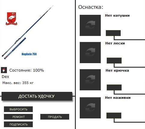 РУССКАЯ РЫБАЛКА Installsoft Edition 