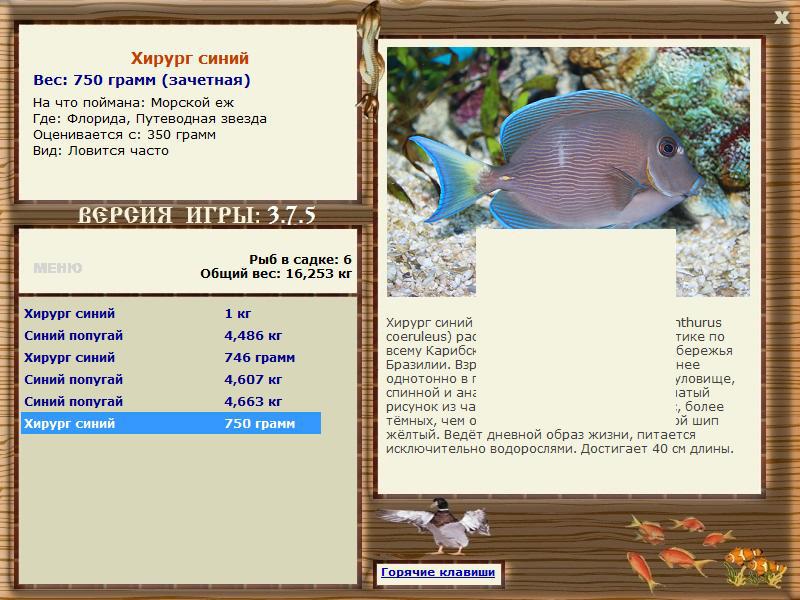 РУССКАЯ РЫБАЛКА Installsoft Edition 