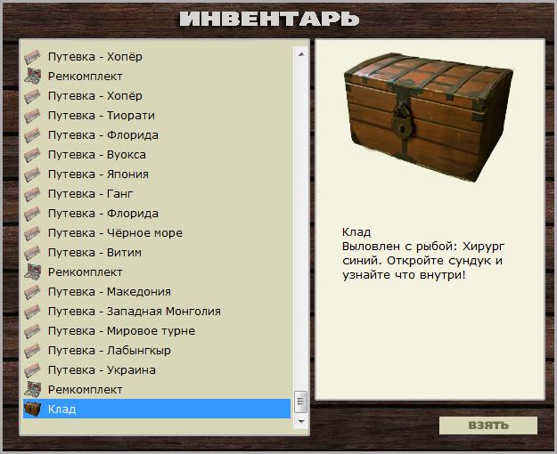 РУССКАЯ РЫБАЛКА Installsoft Edition 