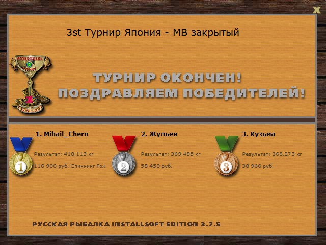  Максимальный Вес • Praise-турниры • РУССКАЯ РЫБАЛКА