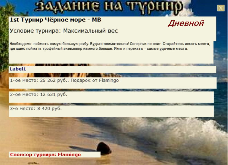  Максимальный Вес • Praise-турниры • РУССКАЯ РЫБАЛКА