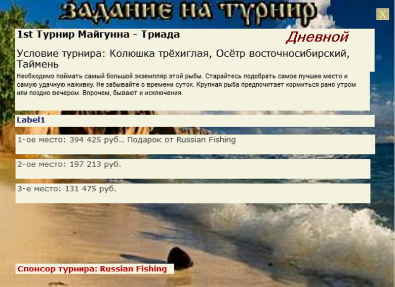 Майгунна 