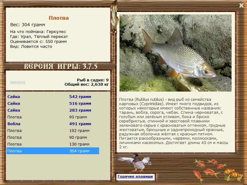 РУССКАЯ РЫБАЛКА Installsoft Edition 