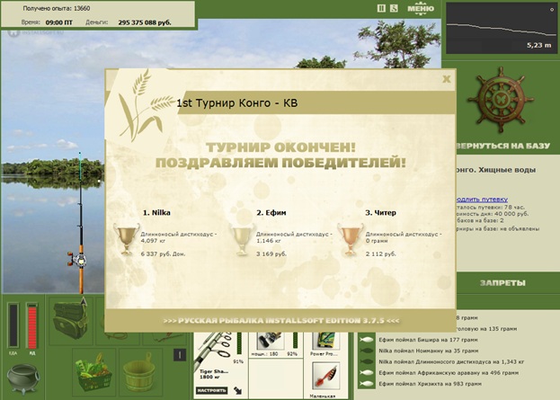 Хищные воды 