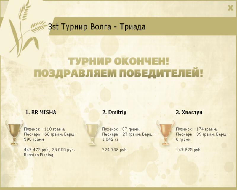 Волга 