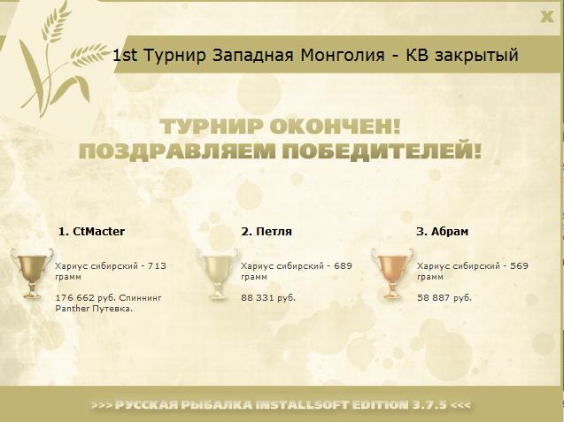 РУССКАЯ РЫБАЛКА Installsoft Edition 