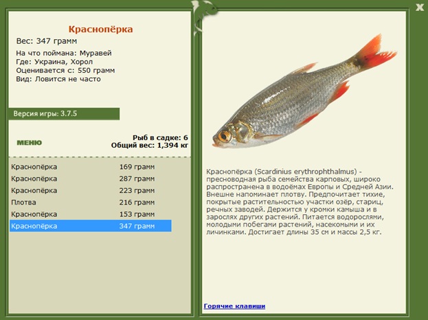 Хорол 