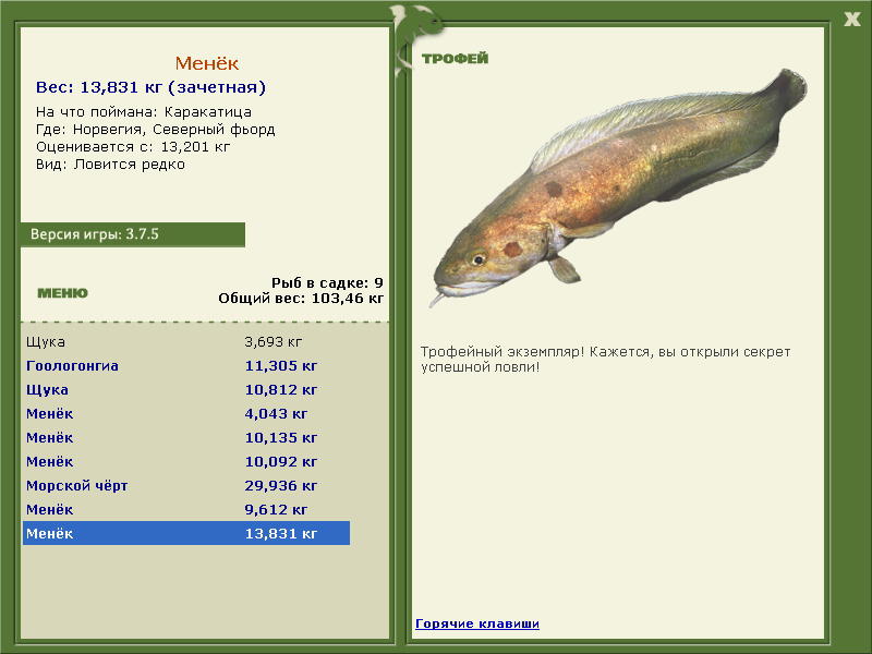 Менёк 