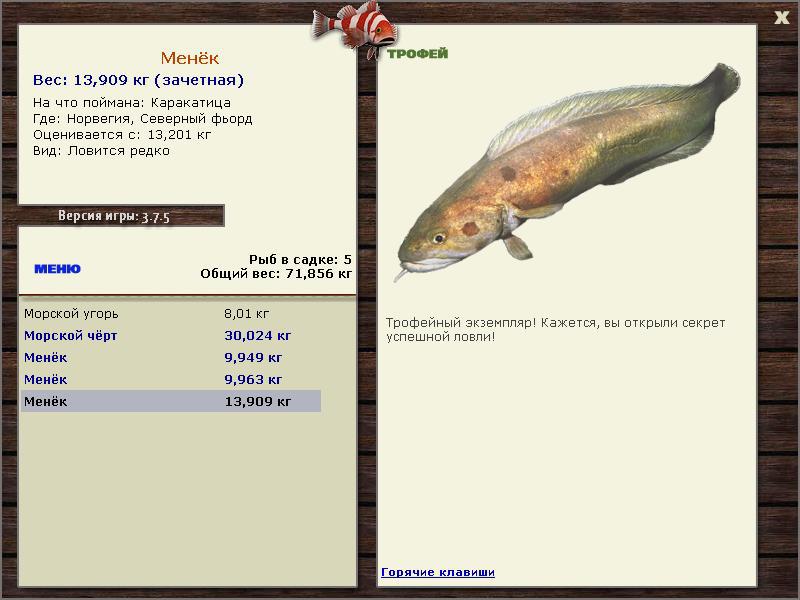 РУССКАЯ РЫБАЛКА Installsoft Edition 