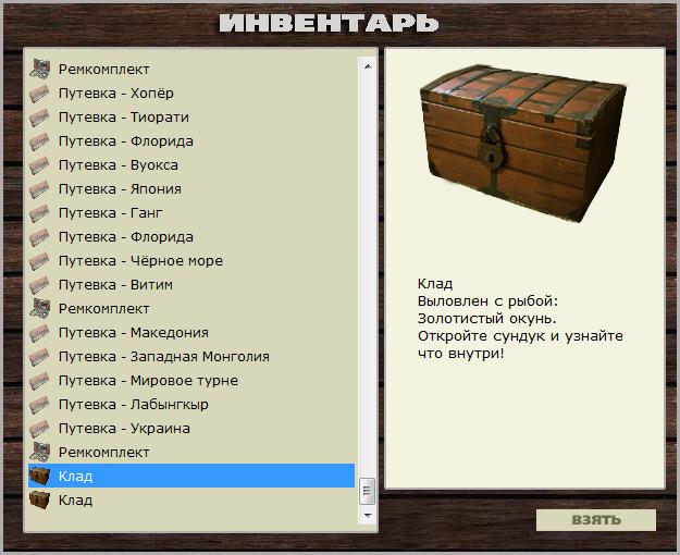 РУССКАЯ РЫБАЛКА Installsoft Edition 