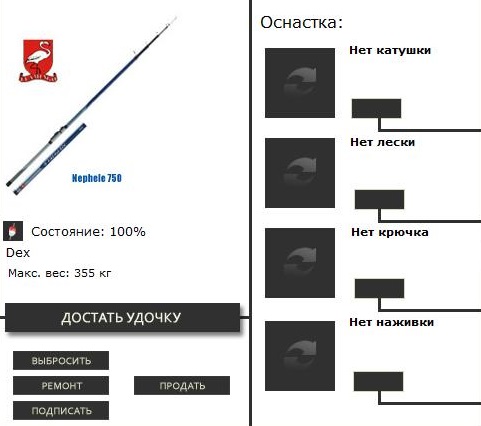 РУССКАЯ РЫБАЛКА Installsoft Edition 