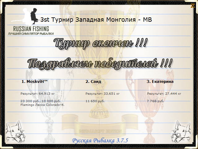 РУССКАЯ РЫБАЛКА Installsoft Edition 