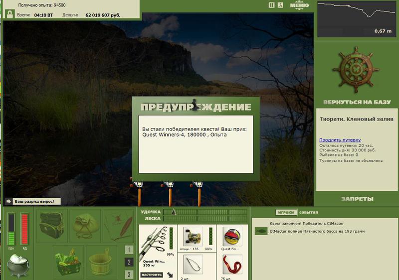 РУССКАЯ РЫБАЛКА Installsoft Edition 