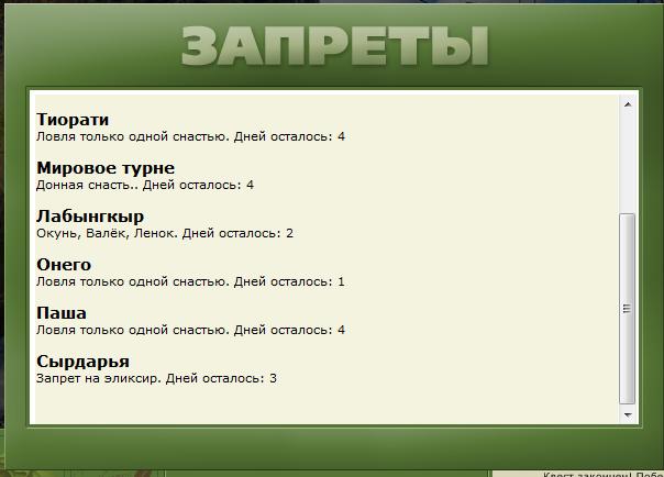 РУССКАЯ РЫБАЛКА Installsoft Edition 