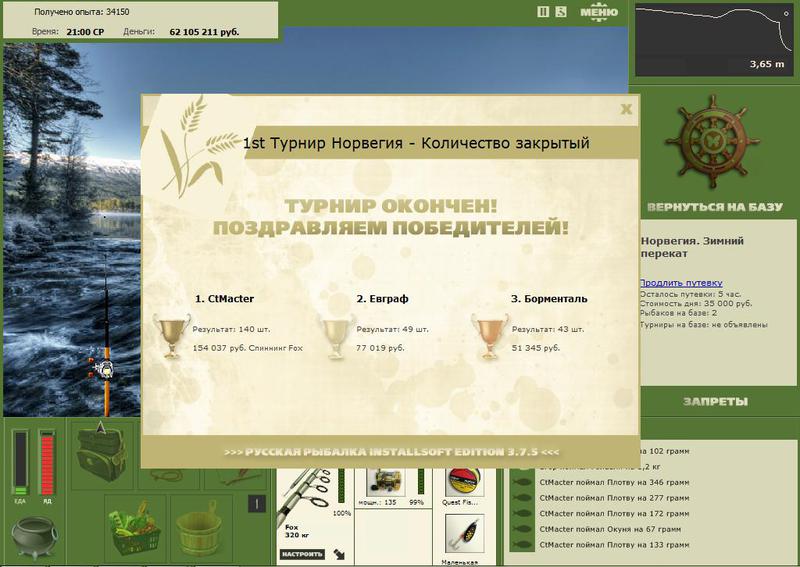 РУССКАЯ РЫБАЛКА Installsoft Edition 