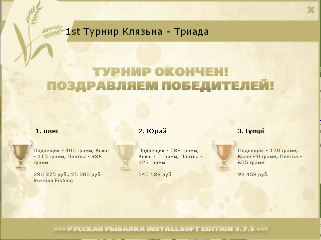 Клязьма 