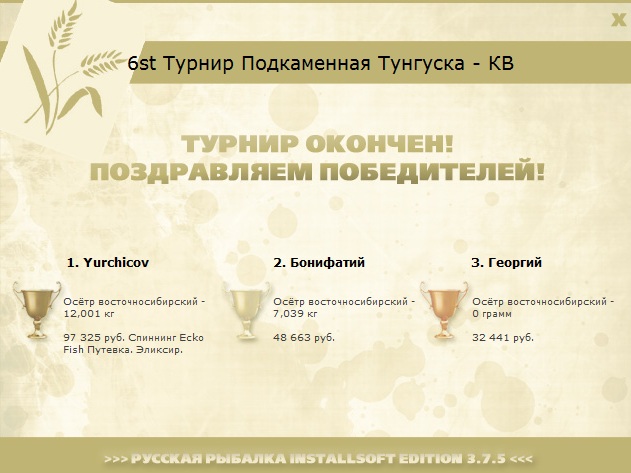Таёжное лето 