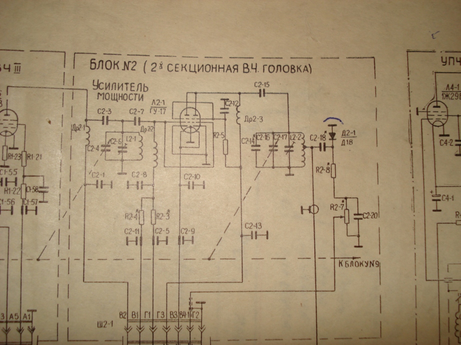 Схема радиостанции р 118