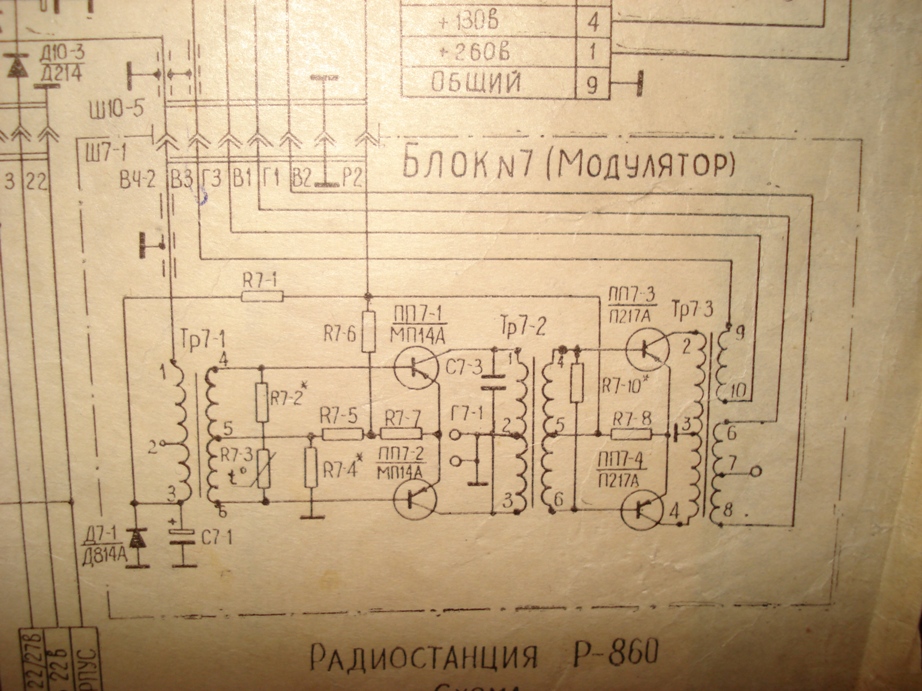 Схема радиостанции р 118