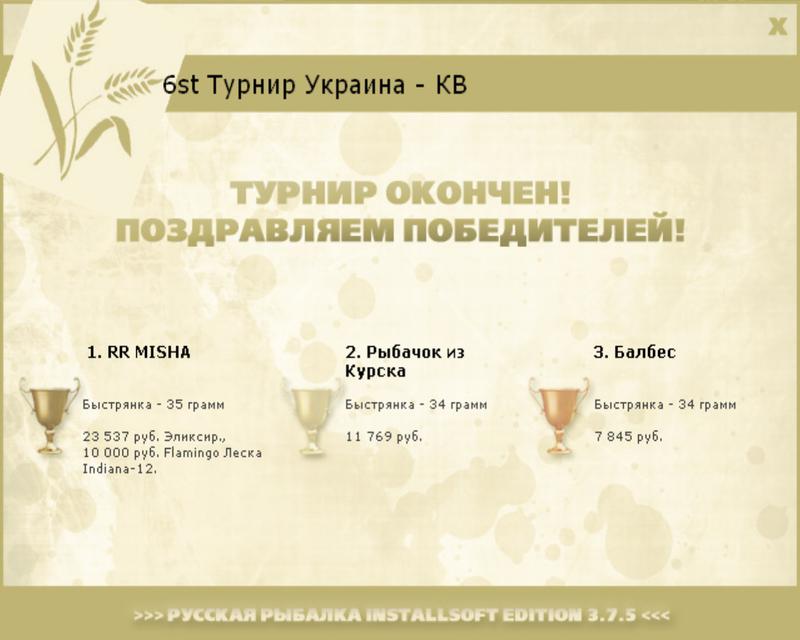 РУССКАЯ РЫБАЛКА Installsoft Edition 