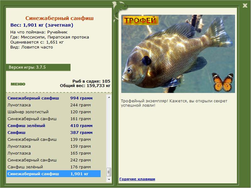 РУССКАЯ РЫБАЛКА Installsoft Edition 