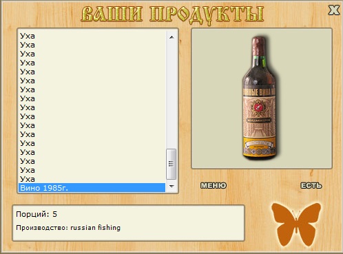 У парома 