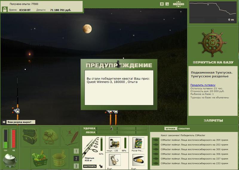 РУССКАЯ РЫБАЛКА Installsoft Edition 