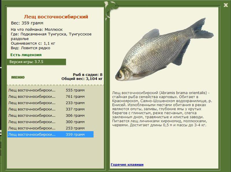 РУССКАЯ РЫБАЛКА Installsoft Edition 