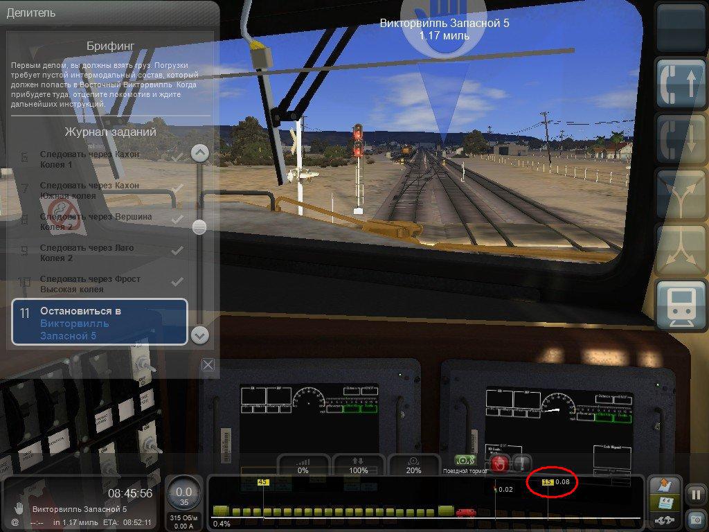 Train Simulator (Railworks). Вопросы. 