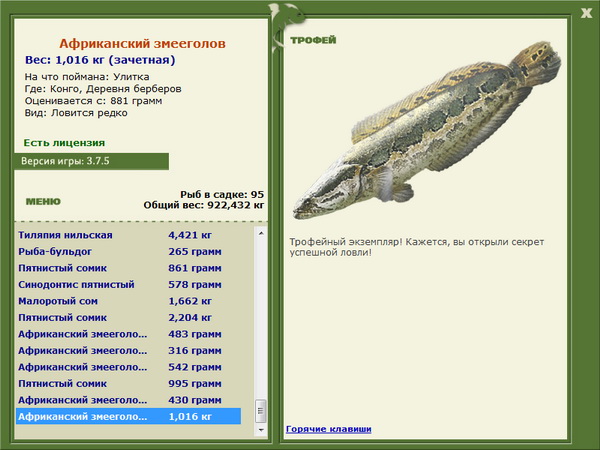 РУССКАЯ РЫБАЛКА Installsoft Edition 