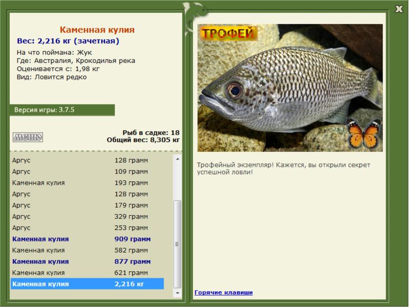 РУССКАЯ РЫБАЛКА Installsoft Edition 