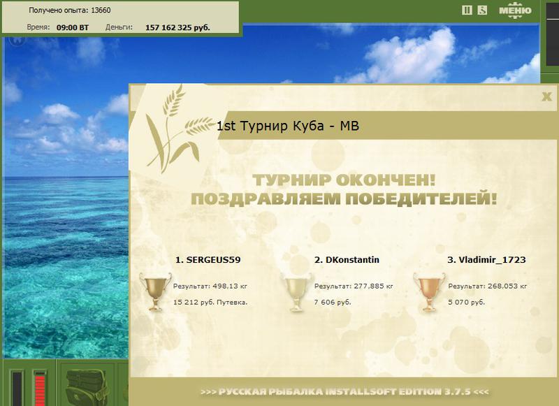  Максимальный Вес • Praise-турниры • РУССКАЯ РЫБАЛКА