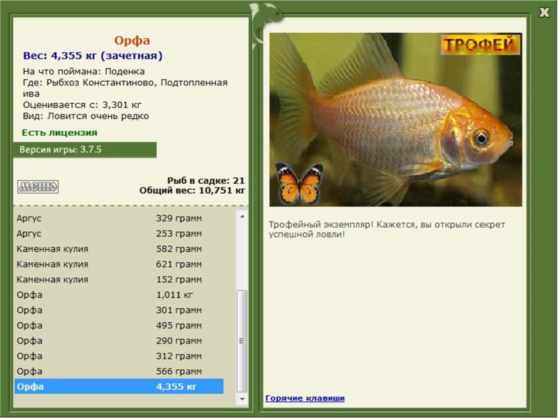 РУССКАЯ РЫБАЛКА Installsoft Edition 
