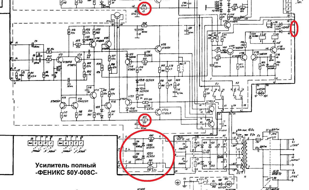 Феникс 50у 008с схема