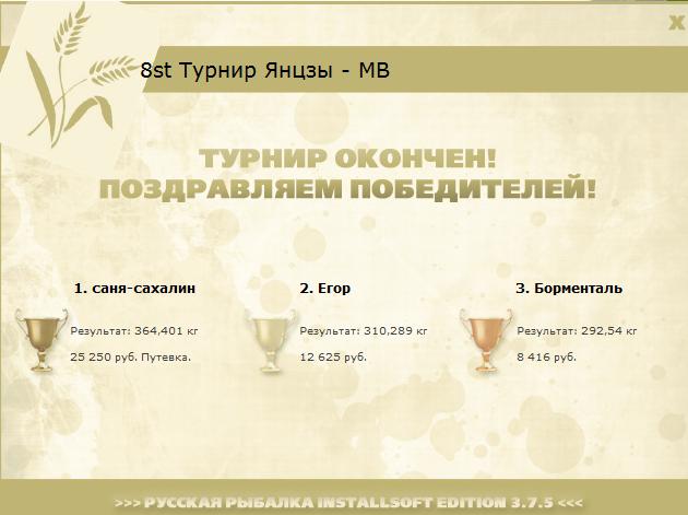 Барамунди 