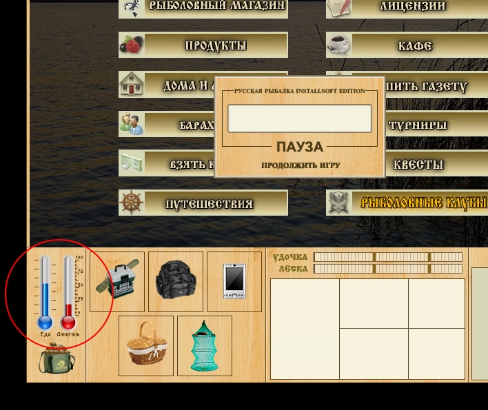 РУССКАЯ РЫБАЛКА Installsoft Edition 