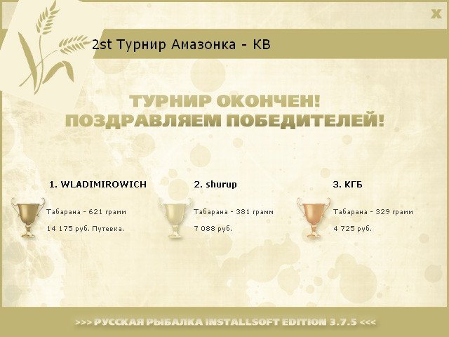 РУССКАЯ РЫБАЛКА Installsoft Edition 
