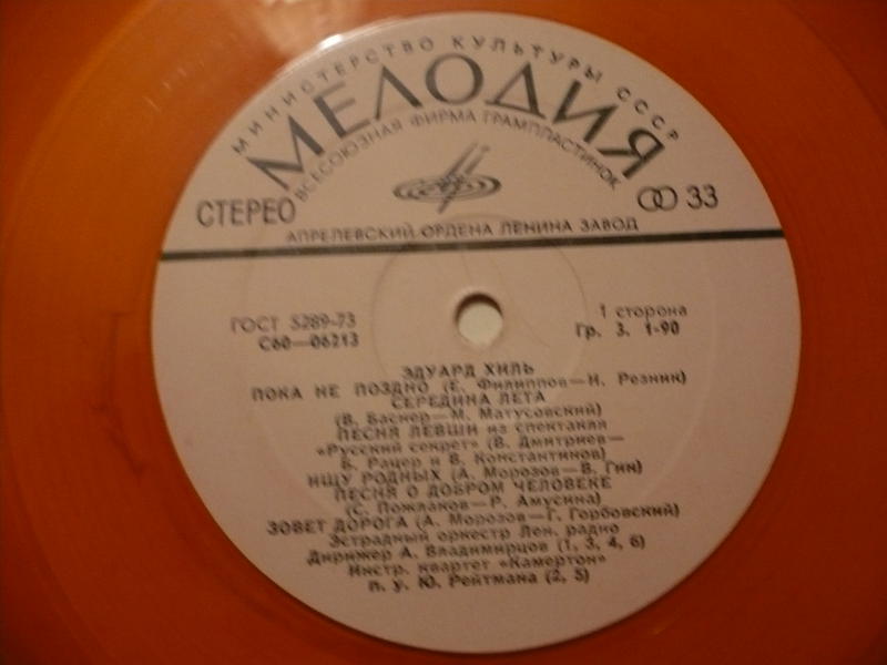  цветной винил. выставляйте