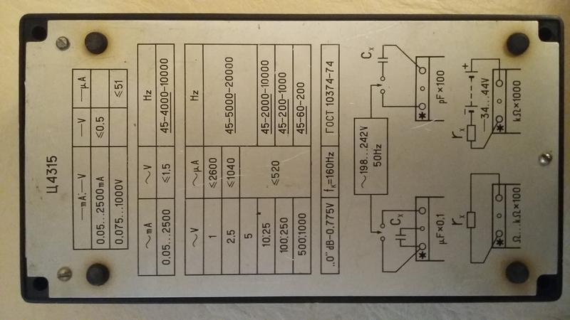 Схема комбинированного прибора ц4315
