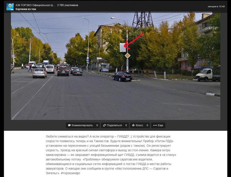 Би Саратов\\