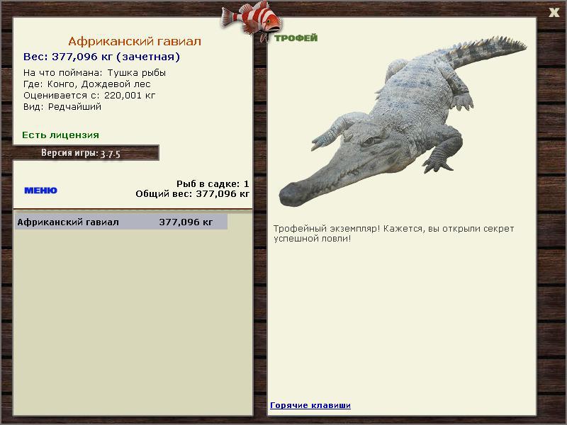 РУССКАЯ РЫБАЛКА Installsoft Edition 