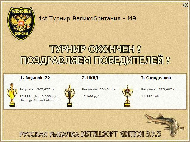 Две скалы 